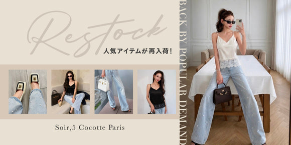 2026708 New Arrival