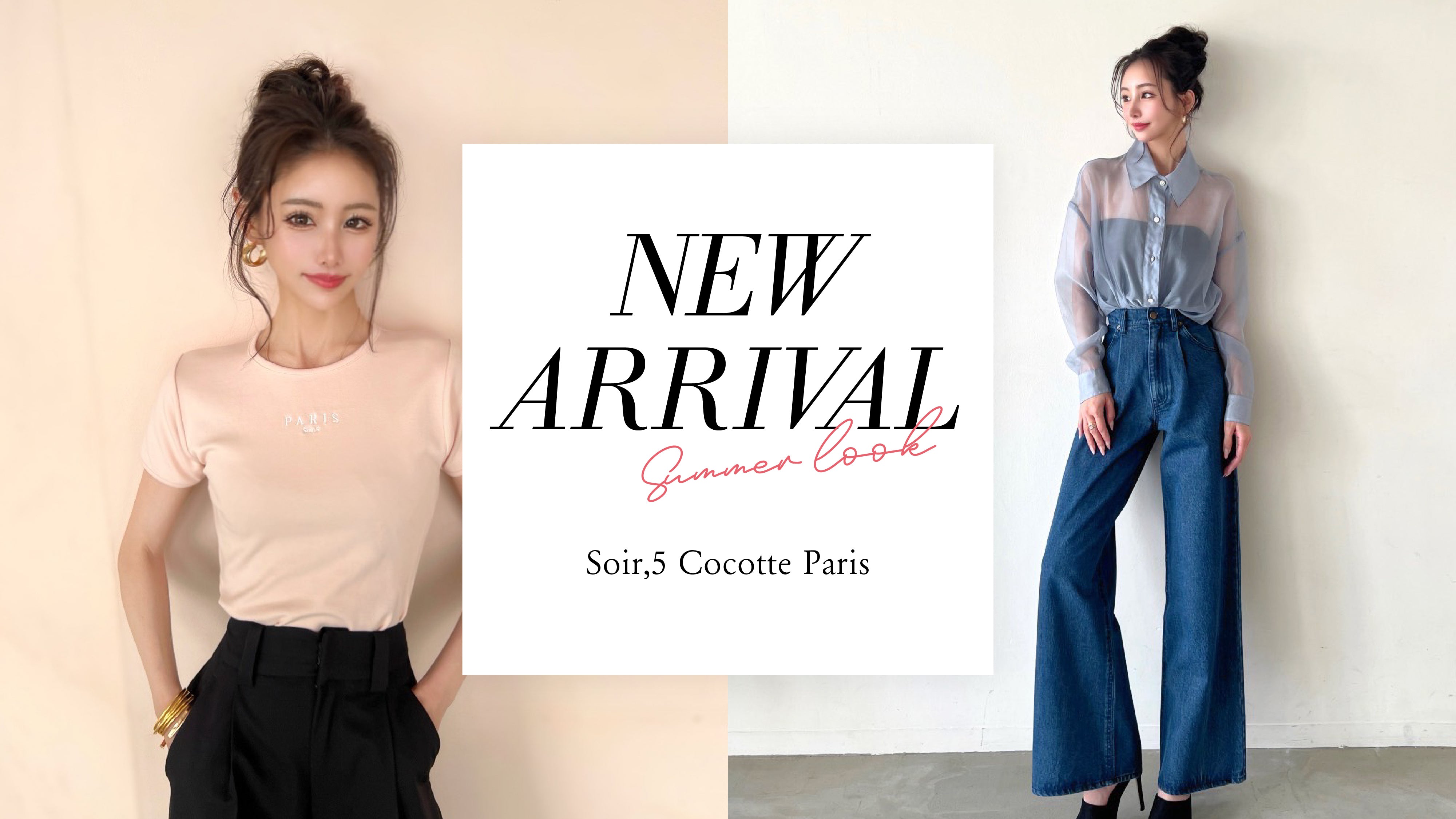 Soir,5 Cocotte paris | ソワールイブニングココットパリ