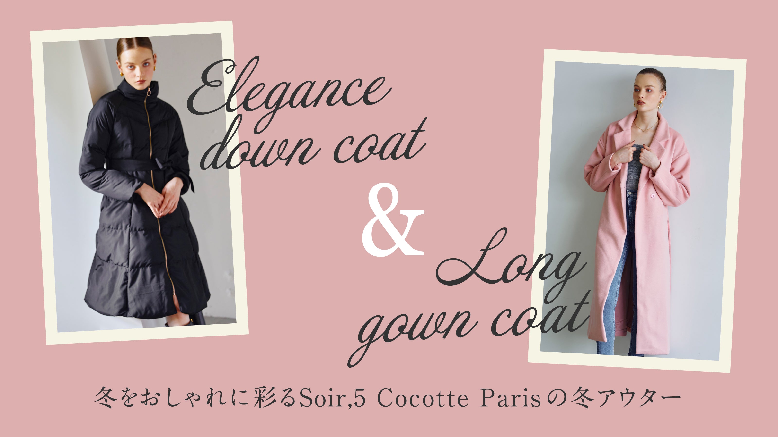 October New Arrival Ver.2 – Cocotte paris